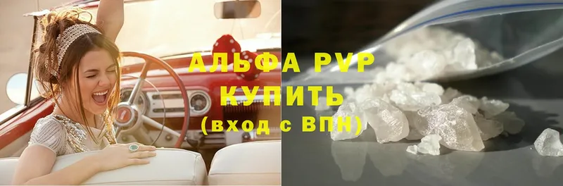 купить  сайты  Пушкино  APVP кристаллы 